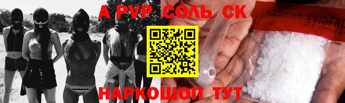 APVP мука  Alfa_PVP  Alpha-PVP Crystall  Туапсе  Alpha PVP СК  наркотики  Вход с VPN 