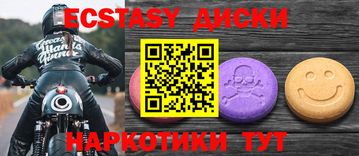 Экстази DUBAI Туапсе