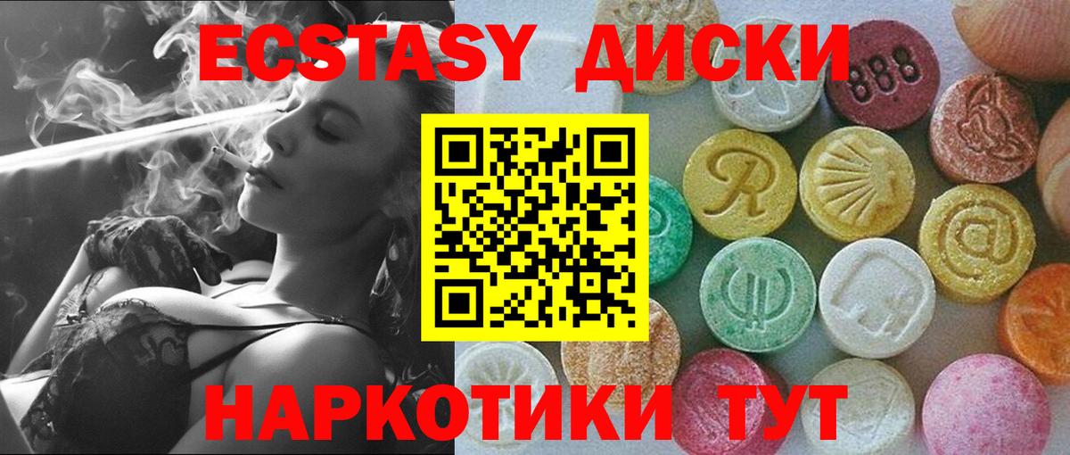 Туапсе  Экстази  МЕГА зеркало  ЭКСТАЗИ бентли  Вход с VPN 