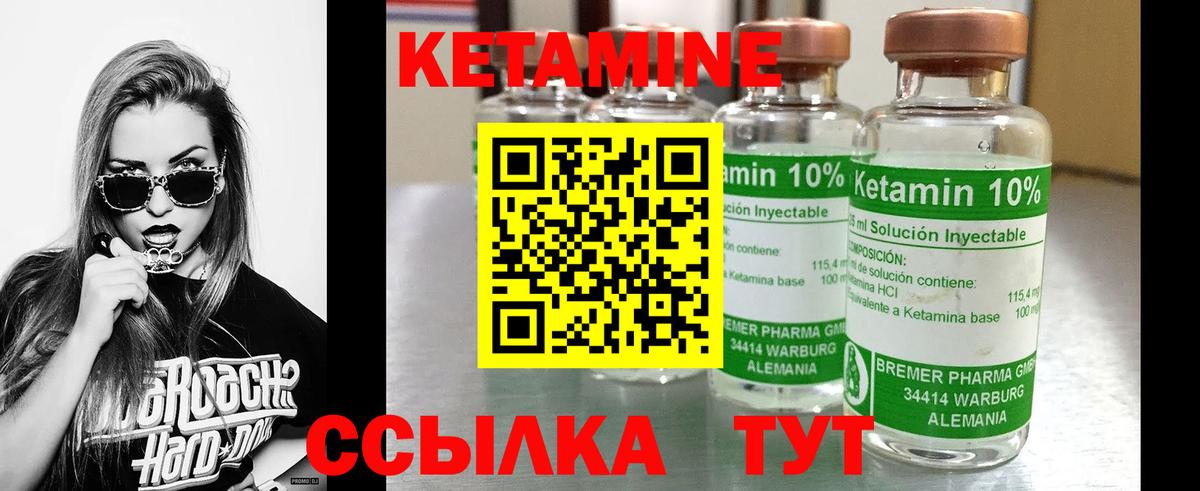 КЕТАМИН VHQ  это как зайти  Вход с VPN  Туапсе  Кетамин VHQ 