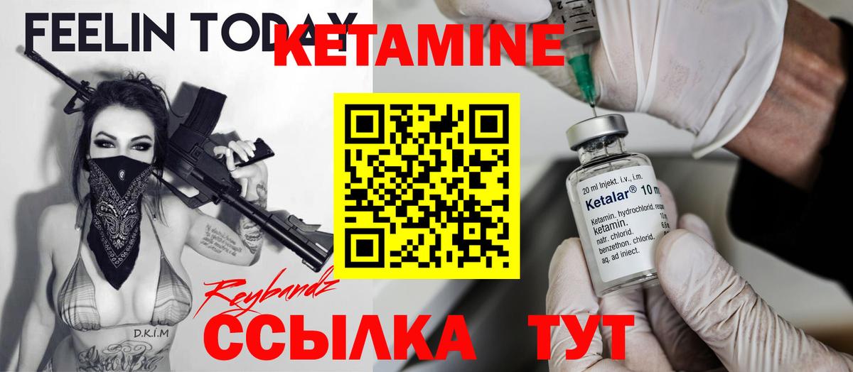 Кетамин VHQ Туапсе