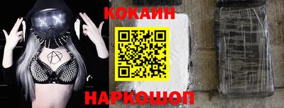 кокаин VHQ Кинель