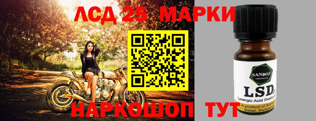 Туапсе  LSD-25 экстази кислота  ЛСД экстази ecstasy  гидра   Вход с VPN  LSD-25 экстази 