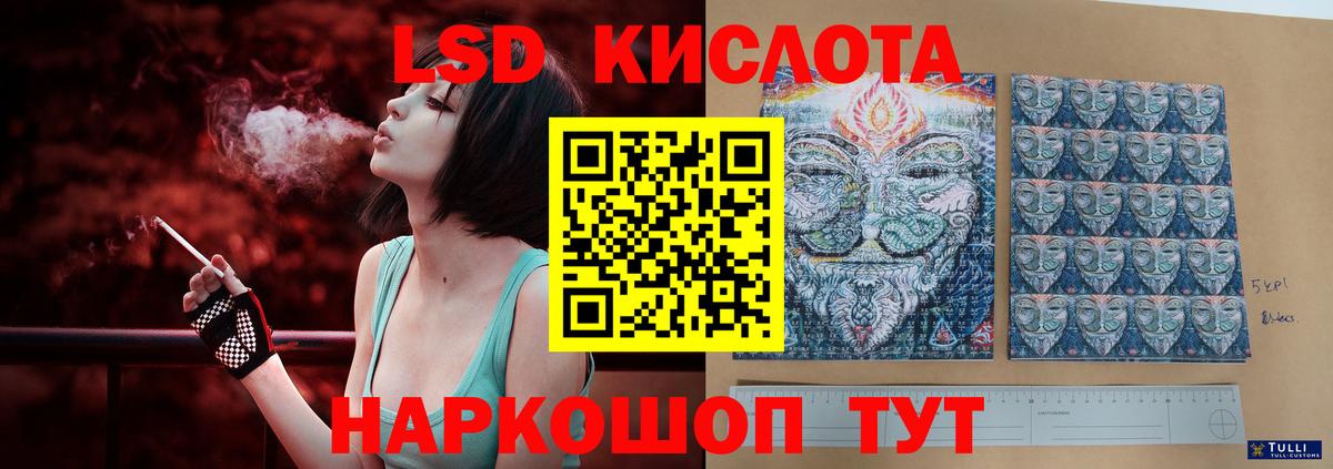 ЛСД экстази кислота Туапсе