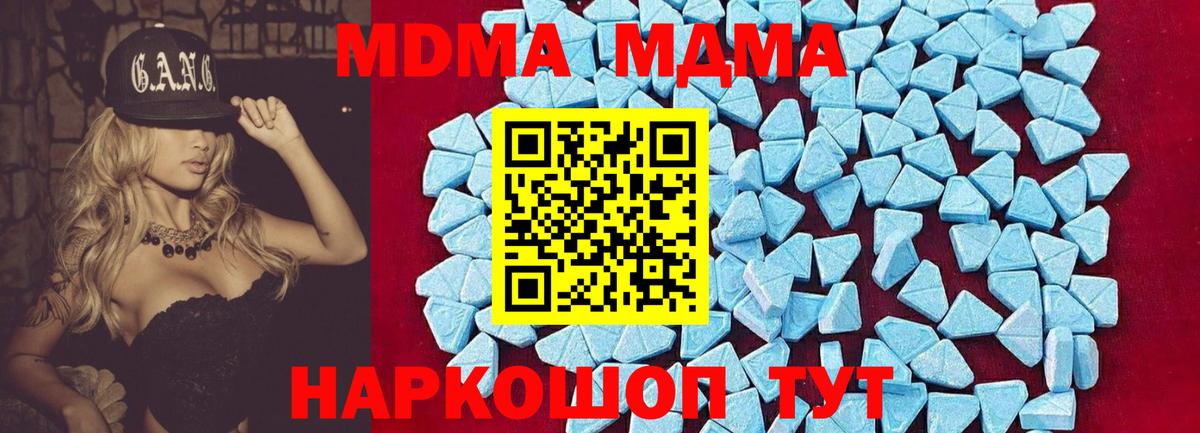 Туапсе  МДМА молли  Вход с VPN 