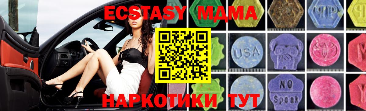 МДМА Molly Туапсе
